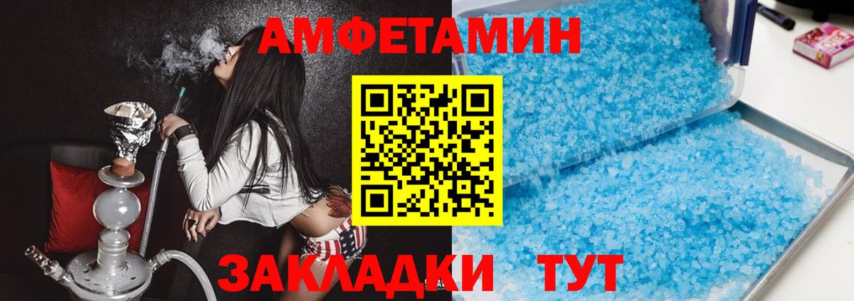 Черногорск  Amphetamine 98%  Amphetamine  Вход с VPN 