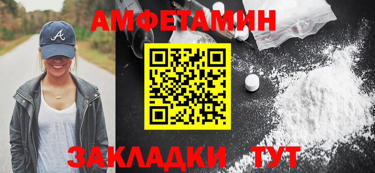 Амфетамин 97% Черногорск