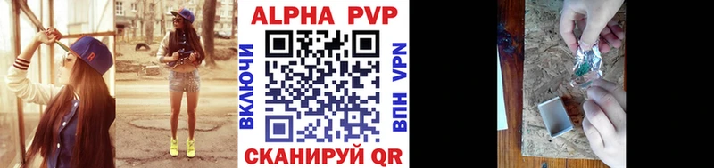 A-PVP мука  купить   Черногорск 