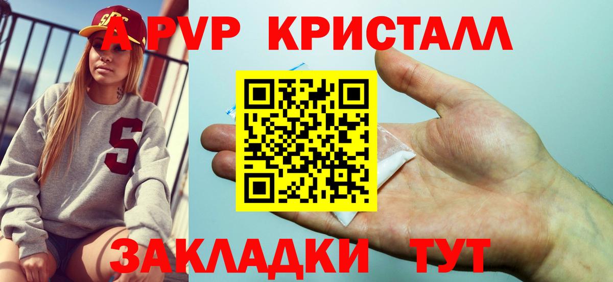 Alpha-PVP Соль  Вход с VPN  Черногорск  APVP  купить   APVP VHQ 