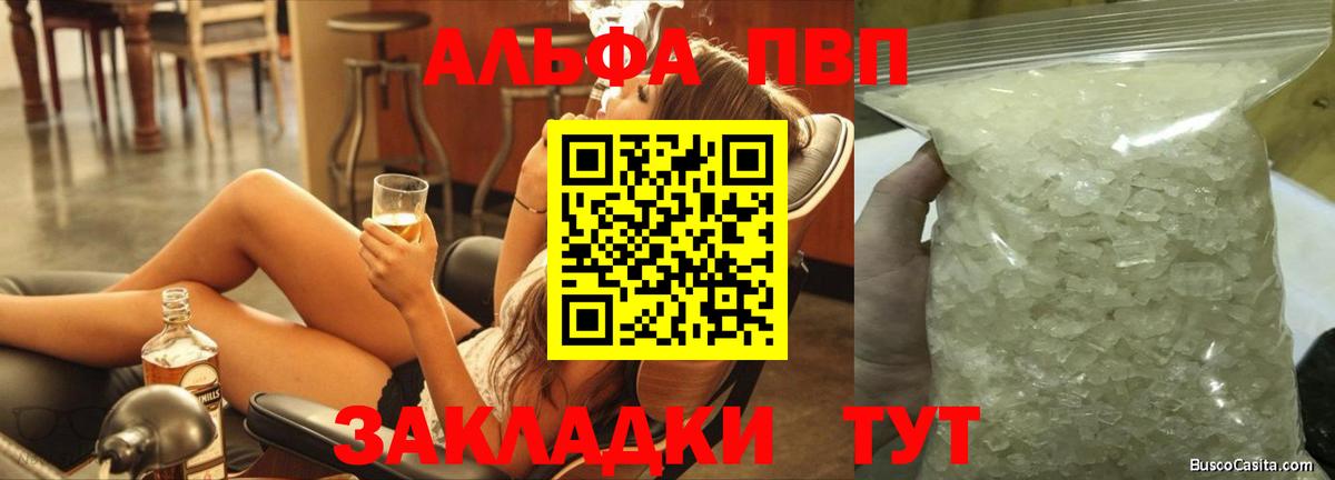 Alfa_PVP СК КРИС Черногорск