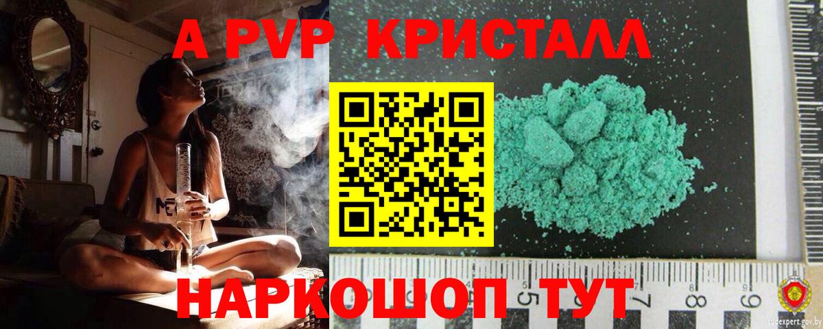 APVP Соль Черногорск