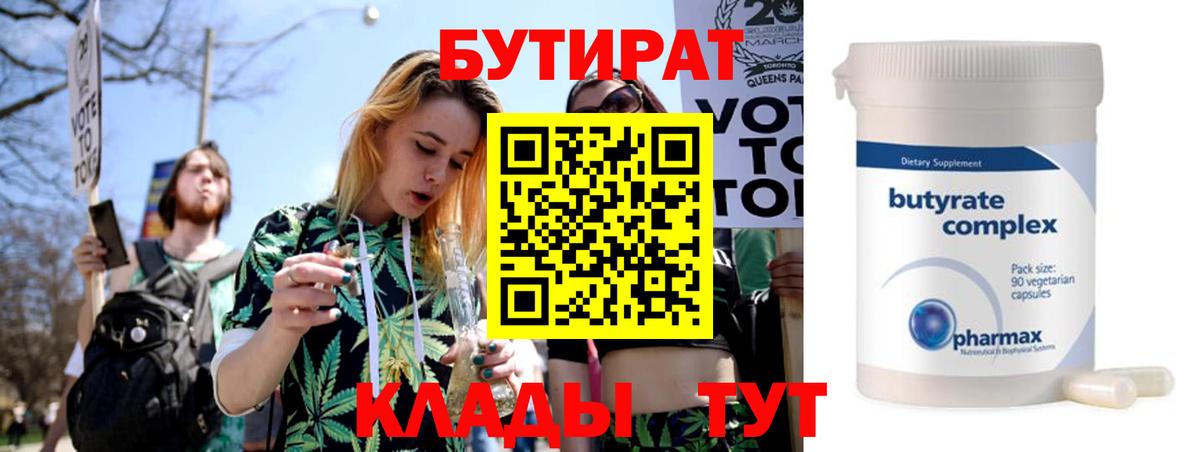 Черногорск  БУТИРАТ оксибутират  Вход с VPN 