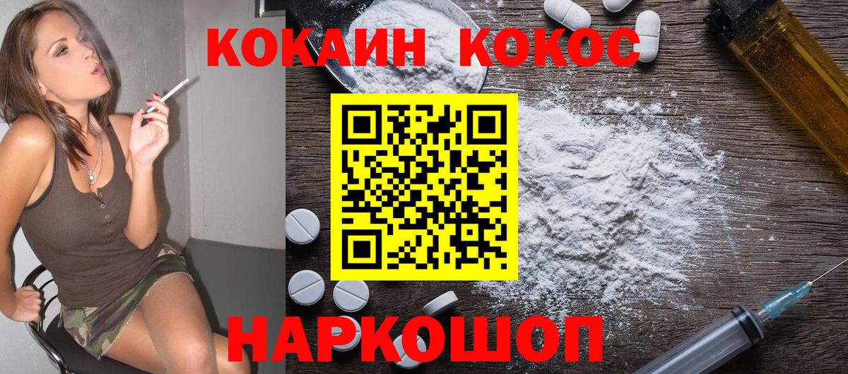 Кокаин 99%  Cocaine Fish Scale  Черногорск 