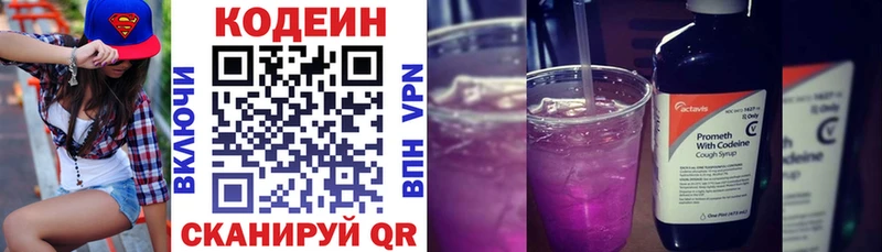 Кодеиновый сироп Lean Purple Drank  Черногорск 