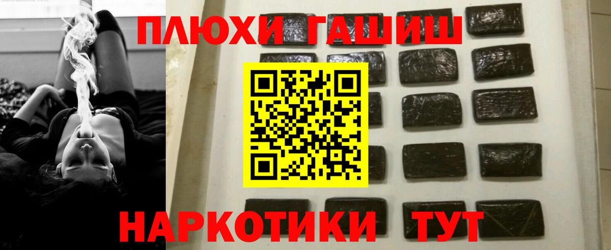 ГАШИШ Изолятор  Черногорск 