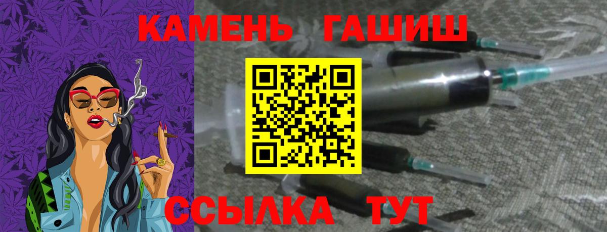 ГАШИШ  ГАШИШ Ice-O-Lator  ГАШИШ 40% ТГК  Вход с VPN  Черногорск 