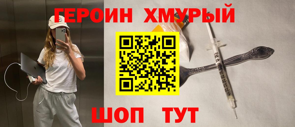 Героин Афган  Черногорск 