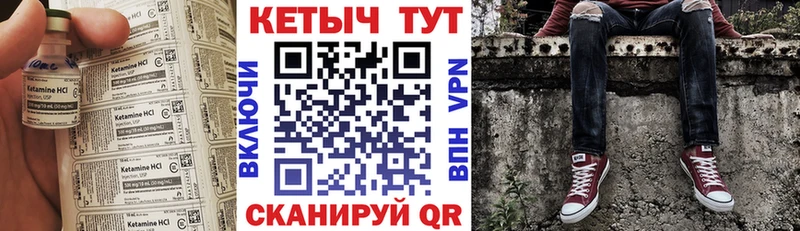 Кетамин VHQ  Черногорск 