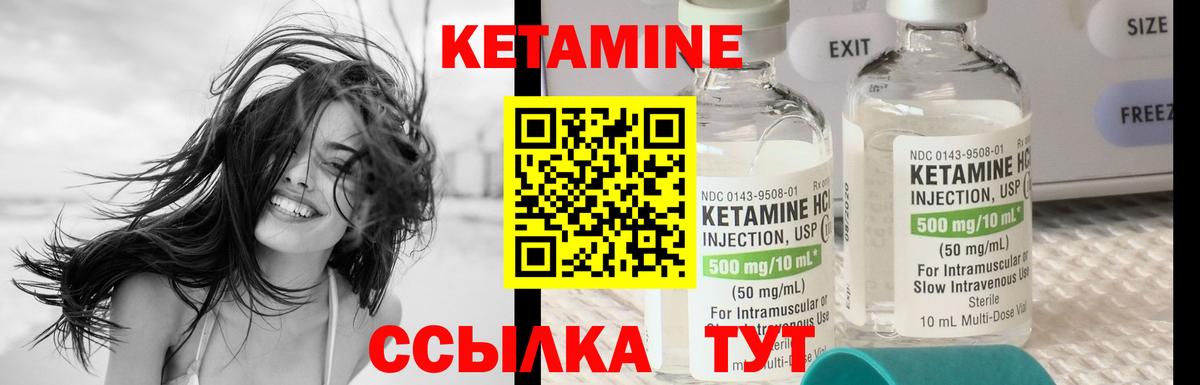 Кетамин ketamine  Черногорск 
