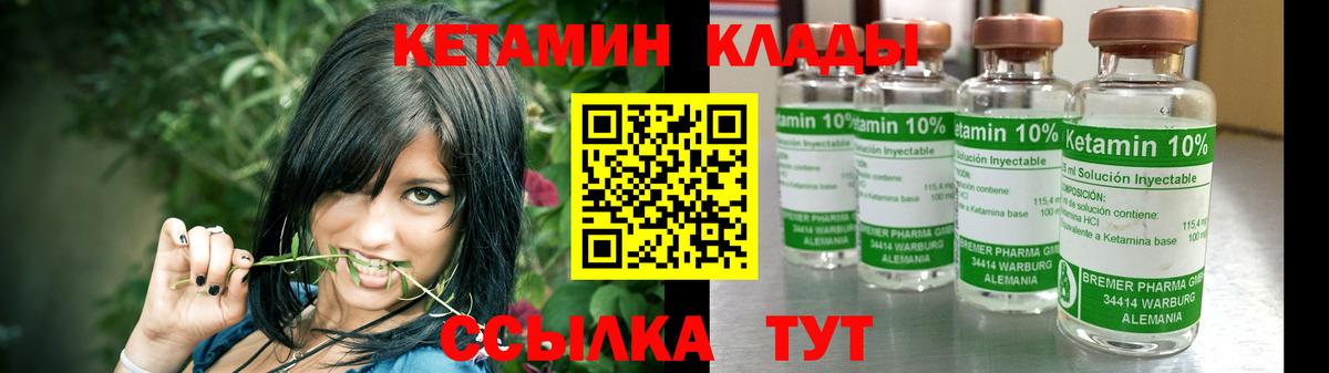 Черногорск  Кетамин ketamine  Вход с VPN  Кетамин ketamine 