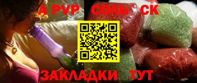 соль ск Кингисепп