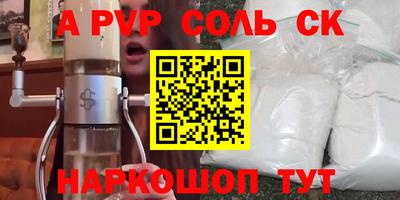 соль ск Кингисепп
