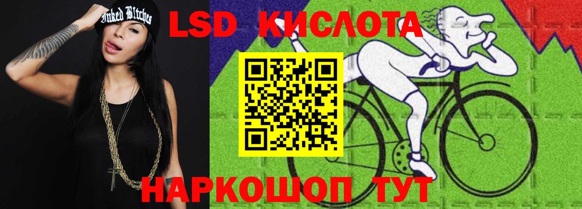 LSD-25 экстази кислота  ЛСД экстази  LSD-25 экстази кислота  Черногорск  Вход с VPN 