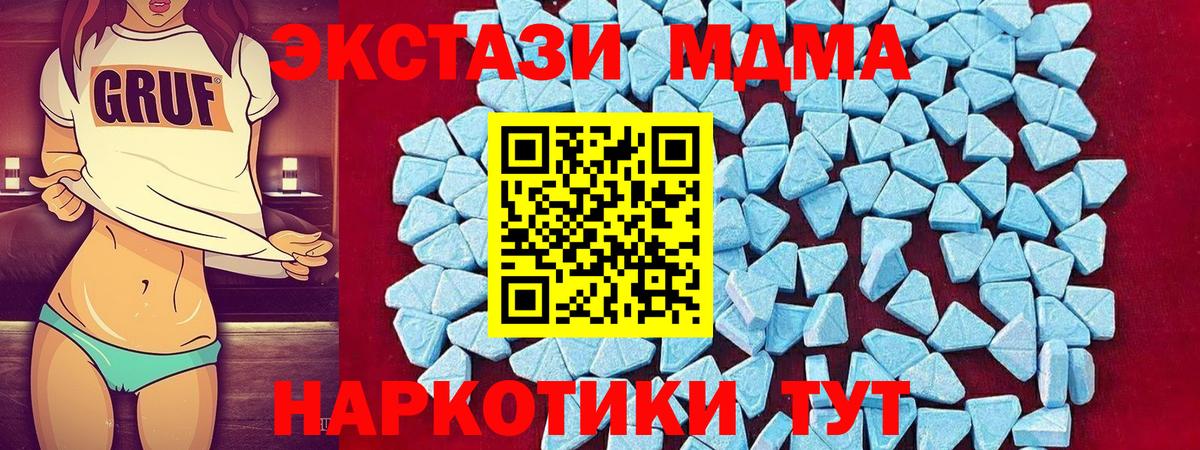 Черногорск  MDMA VHQ  МДМА crystal  МДМА  Вход с VPN 