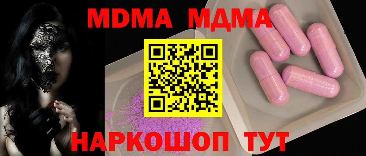MDMA молли  МДМА  МДМА молли  Черногорск 