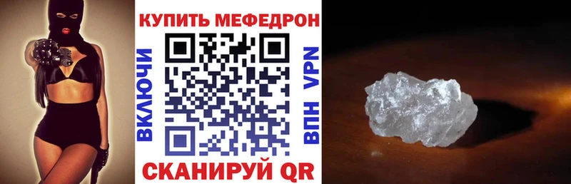 Меф мяу мяу мука Черногорск