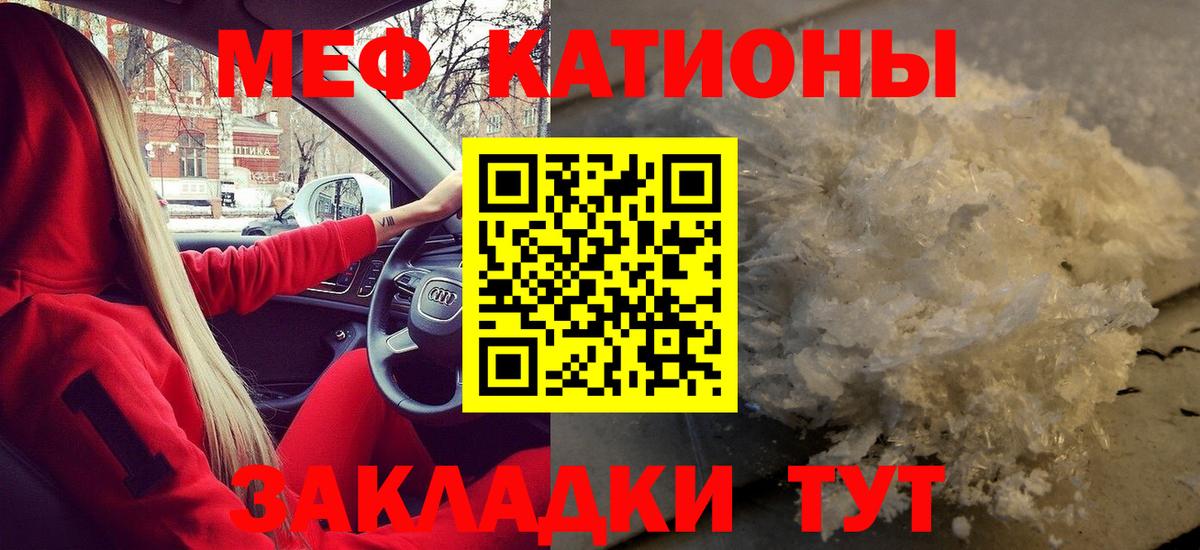 Меф мяу мяу кристаллы Черногорск