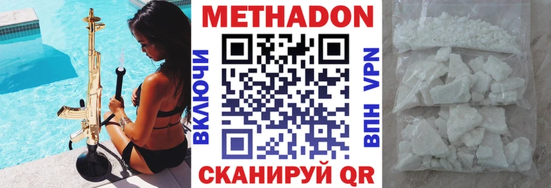Метадон VHQ  Черногорск 