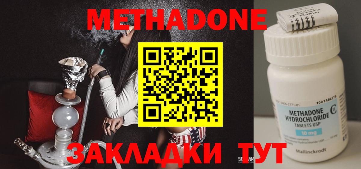 сайты даркнета формула  гидра как зайти  Черногорск  Метадон methadone 