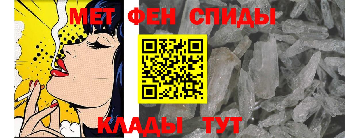 Черногорск  Первитин кристалл  Первитин кристалл  Вход с VPN 