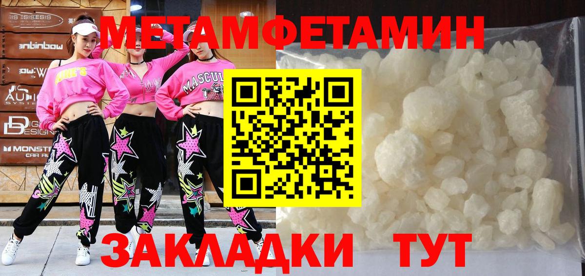 Метамфетамин витя  Черногорск 