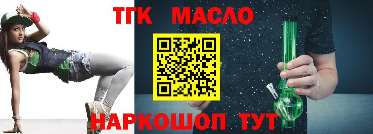 цены   Вход с VPN  Черногорск  Дистиллят ТГК концентрат 
